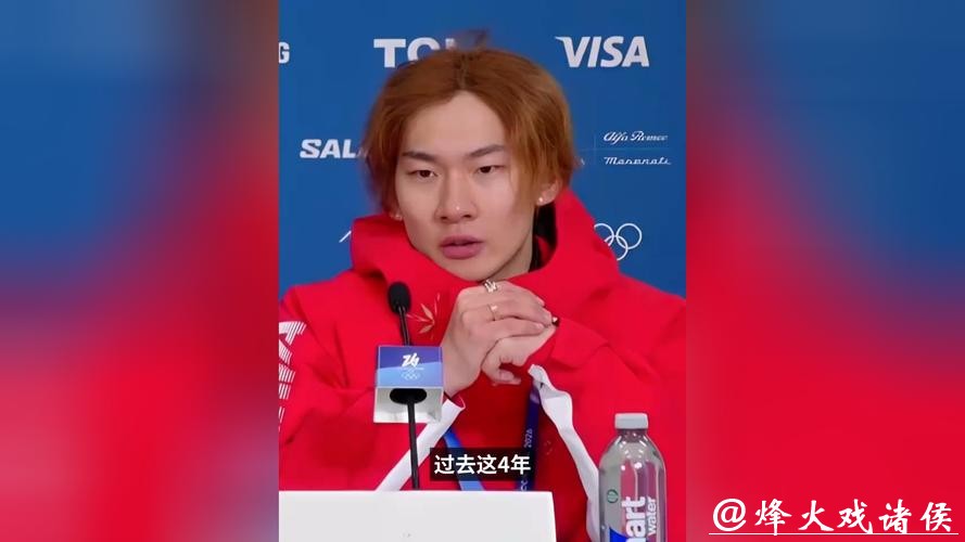 不言遗憾!苏翊鸣:已倾尽全力 为自己骄傲 不言遗憾!苏翊鸣:已倾尽全力 为自己骄傲