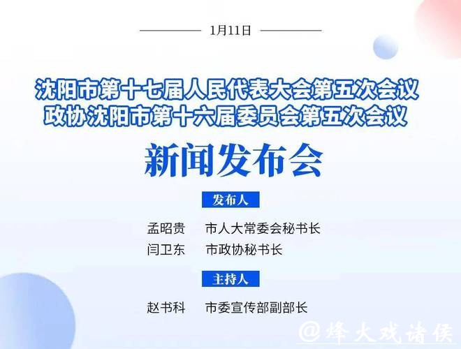 期待 建议 算账 筹备——“东北超”成为辽宁两会热议话题