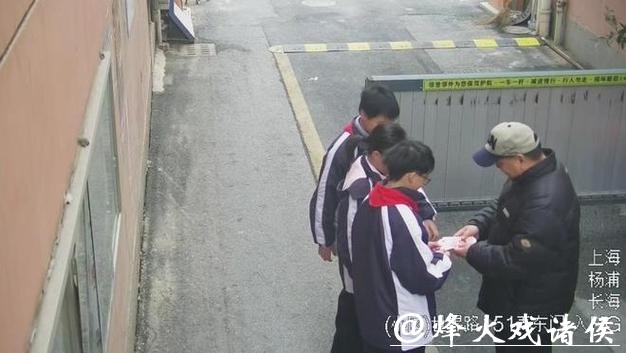 路边惊现一沓百元大钞，被杨浦区国和中学的三名初中生看到了……
