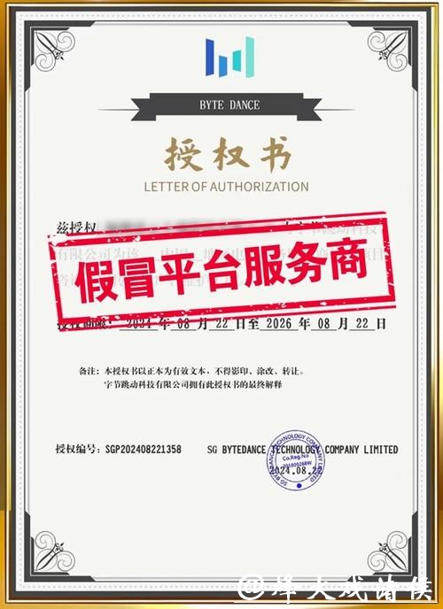 TikTok Shop反诈提示:两类冒名骗局高发,封堵仿冒域名3.9万个 TikTok Shop反诈提示:两类冒名骗局高发,封堵仿冒域名3.9万个